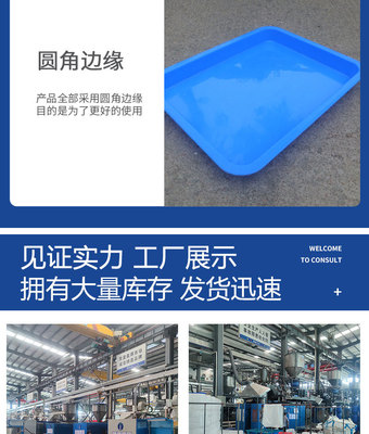 塑料茶盘加厚新料 车间零件物料周转 水果托盘收纳盘加厚塑胶茶盘