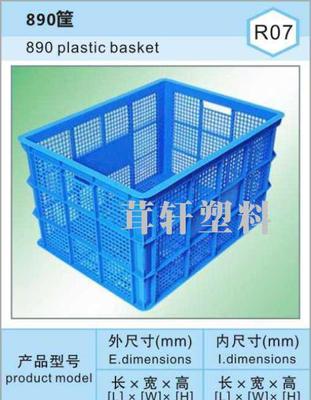 【上海工厂890塑料周转筐江苏工厂塑胶筐工厂塑料筐】价格_厂家_图片 -