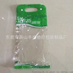 厂家专业订做pvc手挽袋 pvc牙膏大礼包袋 pvc洗护用品袋图片,厂家专业订做pvc手挽袋 pvc牙膏大礼包袋 pvc洗护用品袋高清图片 东莞市茶山丰盛塑胶包装制品厂,