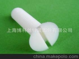 塑胶螺钉供应商,价格,塑胶螺钉批发市场 