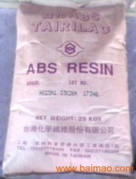 供应abs台湾台化ag15a1,供应abs台湾台化ag15a1生产厂家,供应abs台湾台化ag15a1加工制造销售