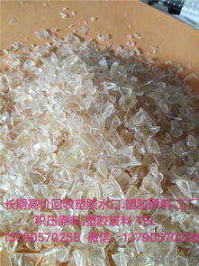 清远塑胶原料 塑胶原料厂家在哪 鑫运塑胶 优质商家