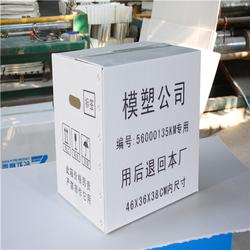品牌周转箱 天河区周转箱 飞燕塑胶制品