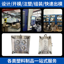 重庆汽车塑料模具