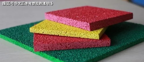 透气型塑胶跑道的产品特点