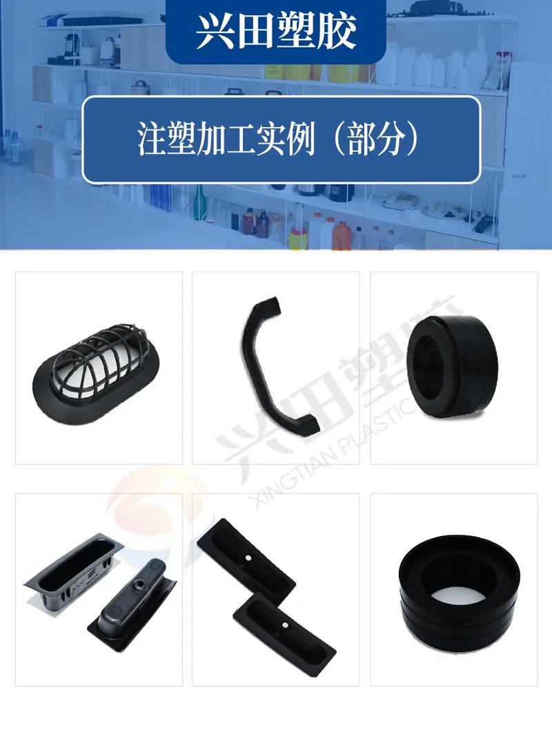 塑胶塑料产品和制品注塑工厂
