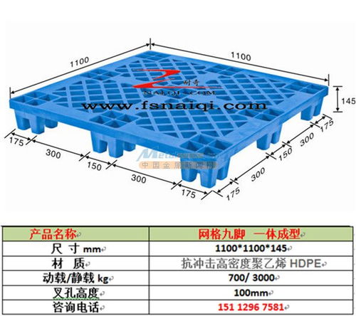 江门及佛山地区塑胶卡板与塑料托盘专业生产厂家——广东佛山市耐奇塑料制品